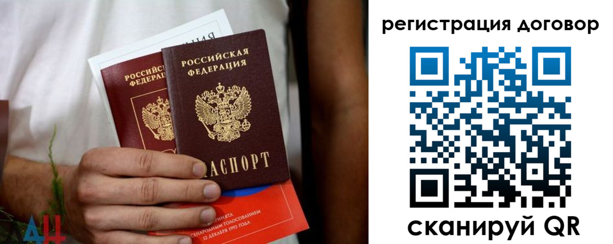 временная регистрация для всех в Тереке