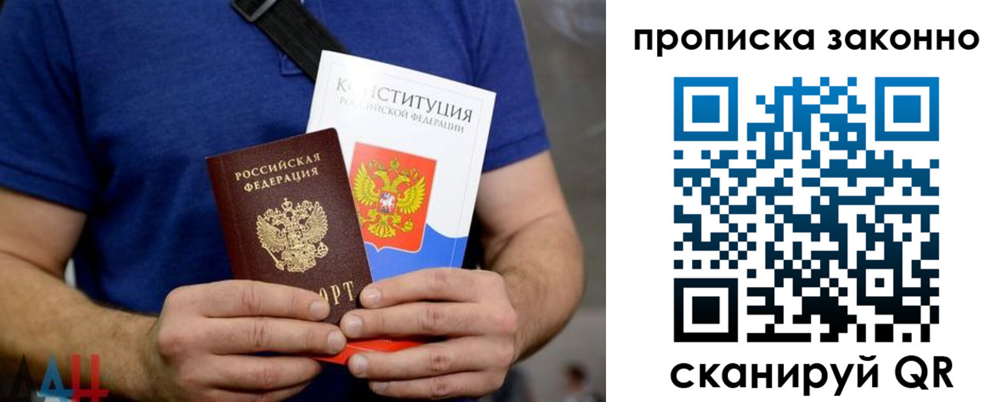 временная прописка в Тереке